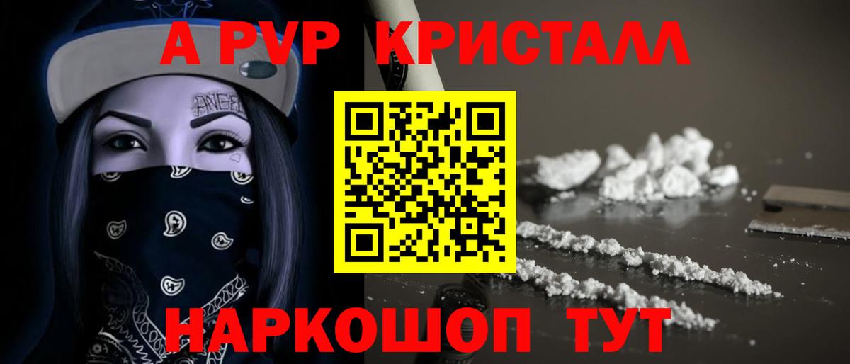 Alpha PVP СК  A PVP крисы CK  Alpha-PVP VHQ  Вход с VPN  купить   Александров 