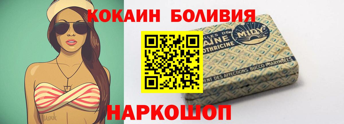 Александров  COCAIN Эквадор  Вход с VPN  Кокаин FishScale 