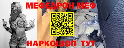 MESCALINE Белореченск