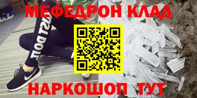 MESCALINE Белореченск