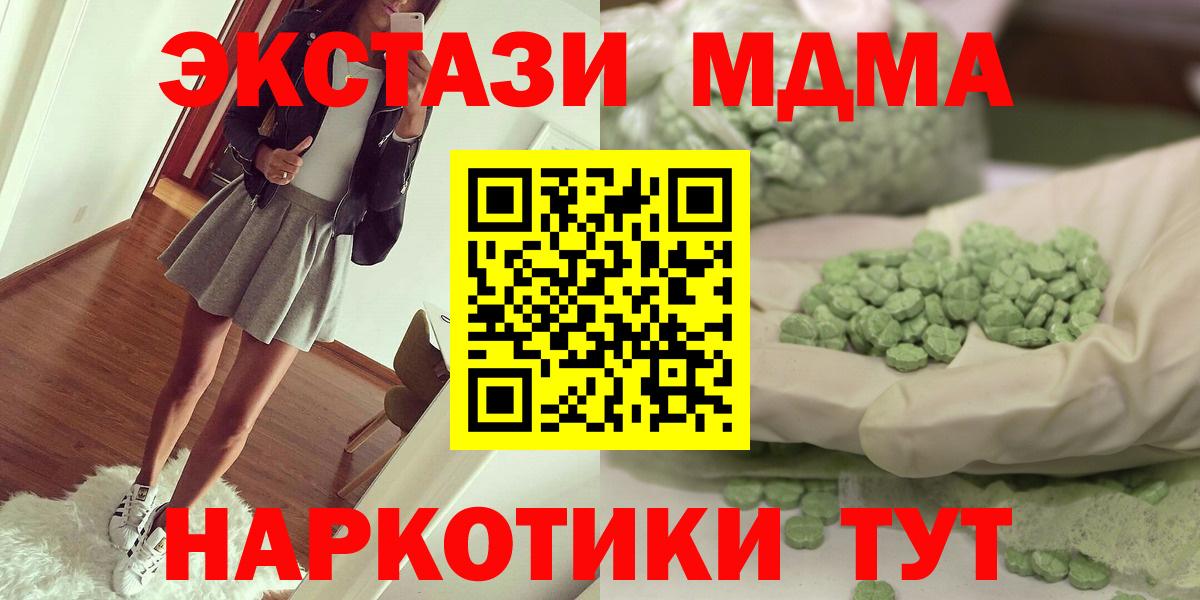 МДМА кристаллы Александров