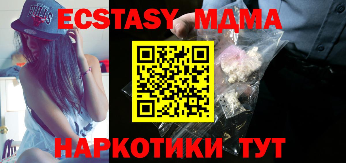 Александров  MDMA кристаллы  Вход с VPN  МДМА crystal 