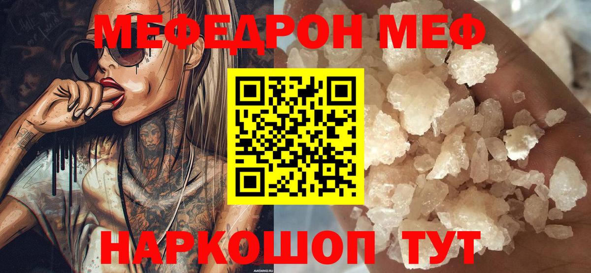 МЯУ-МЯУ  Меф mephedrone  Александров  Вход с VPN  МЕФ кристаллы 