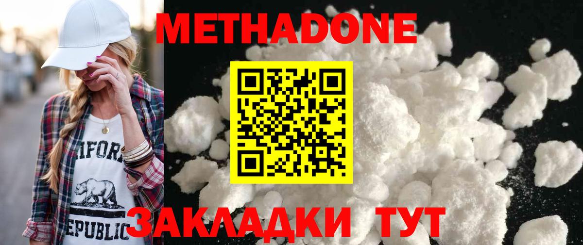 Метадон белоснежный Александров