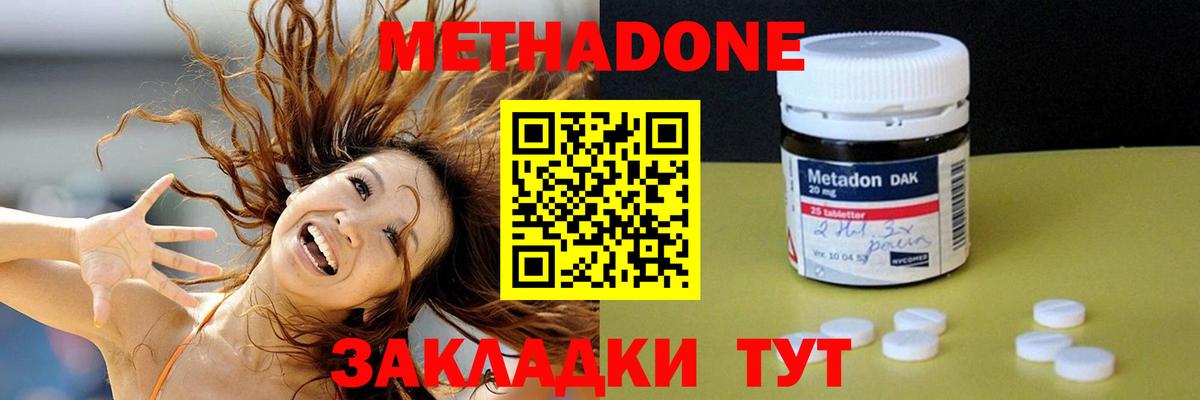 Александров  МЕТАДОН methadone  МЕТАДОН VHQ  Вход с VPN 