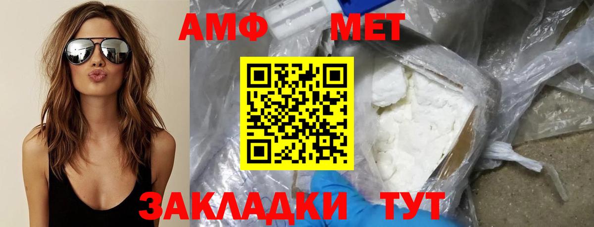 Метамфетамин мет Александров